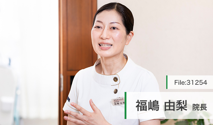 福嶋由梨院長 福嶋歯科医院 main