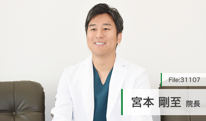 宮本剛至院長 みやもと矯正歯科医院 main