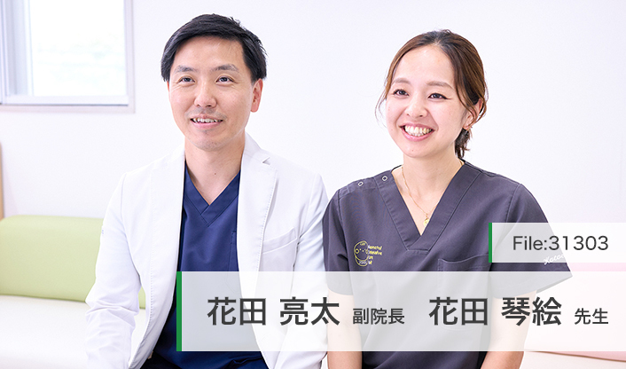 花田亮太副院長、花田琴絵先生 花田内科胃腸科医院 main