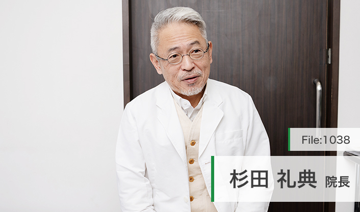 杉田礼典院長 杉田クリニック main