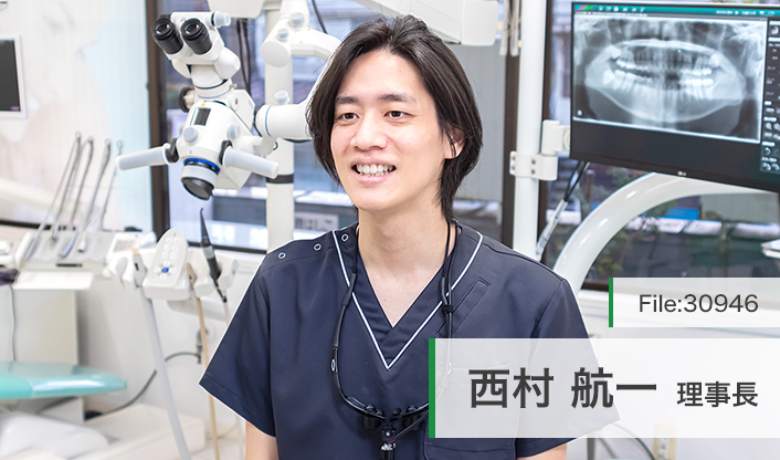 西村航一理事長 岡部歯科 main