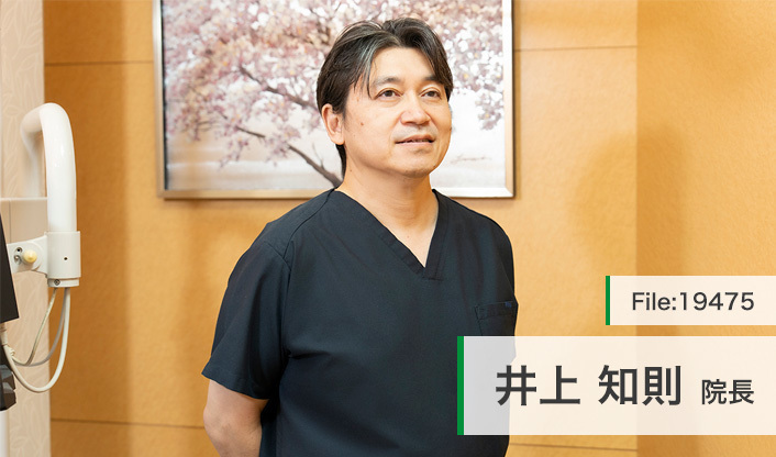 井上知則院長 ひめ歯科クリニック main
