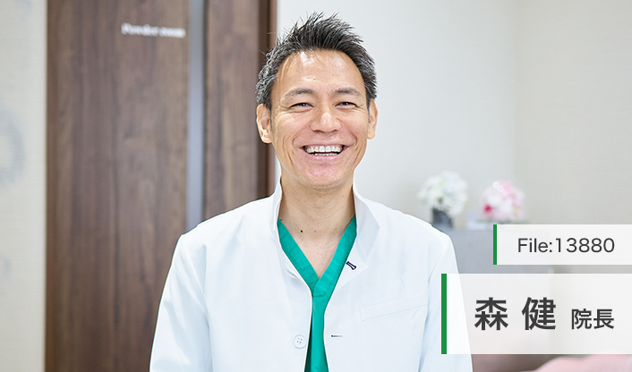 森健院長 Mori Dental Clinic main