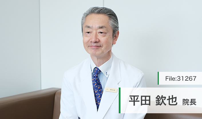 平田欽也院長 PLAZA　CLINIC main