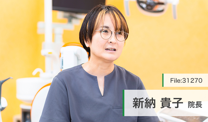 新納貴子院長 米子オレンジ歯科医院 main