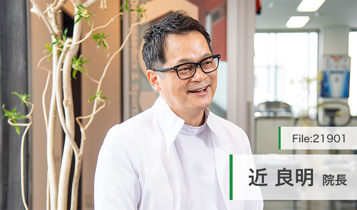 近良明院長 こん整形外科クリニック main