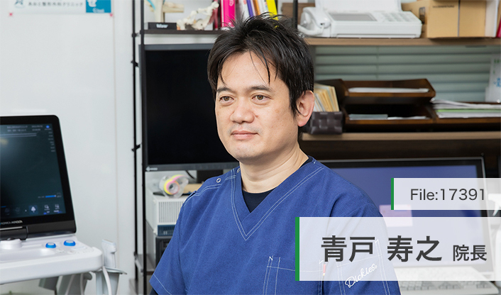 青戸寿之院長 あおと整形外科クリニック main