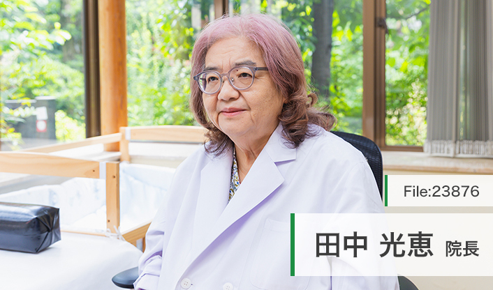 田中光恵院長 エムズクリニック main