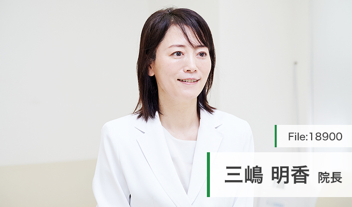 三嶋明香院長 千駄木みしま眼科 main
