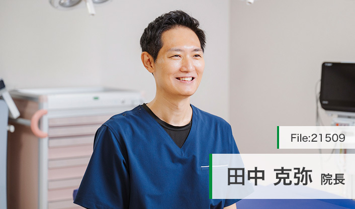 田中克弥院長 Kclinic main