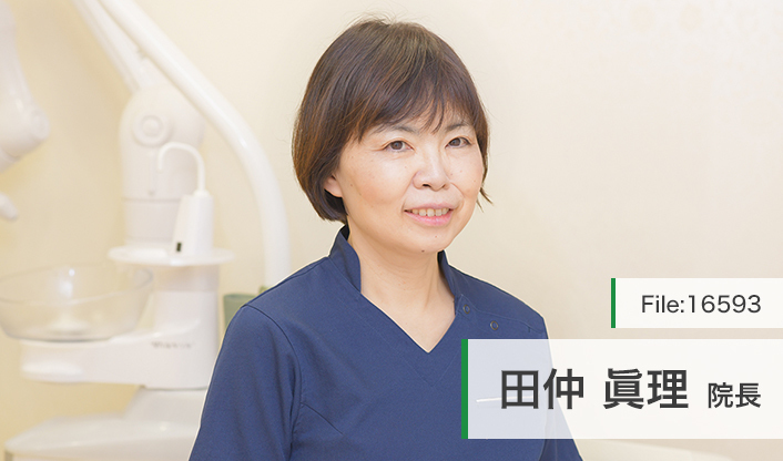 田仲眞理院長 住吉ミモザ歯科・矯正歯科 main