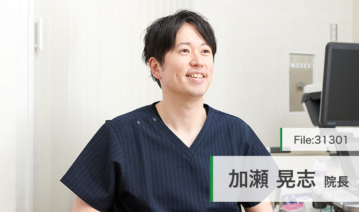 加瀬晃志院長 聖蹟トータルクリニック main