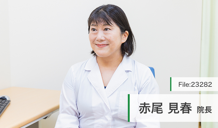 赤尾見春院長 新城・新作こどもクリニック main