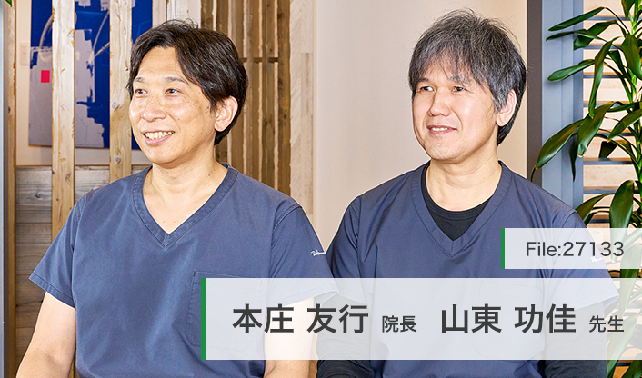 本庄友行院長、山東功佳先生 本庄医院 main