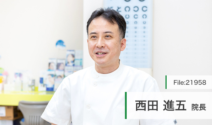 西田進五院長 にしだ眼科医院 main