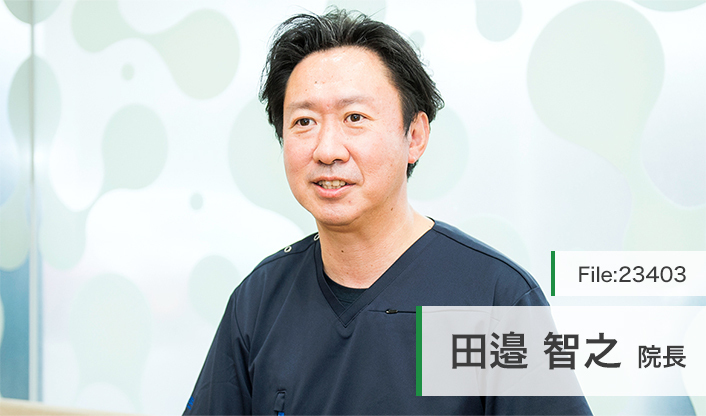 田邉智之院長 たなべ春日野クリニック main