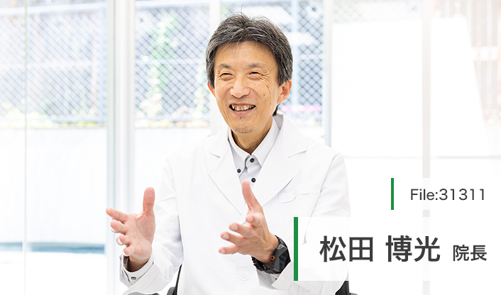 松田博光院長 ひろ訪問クリニック main
