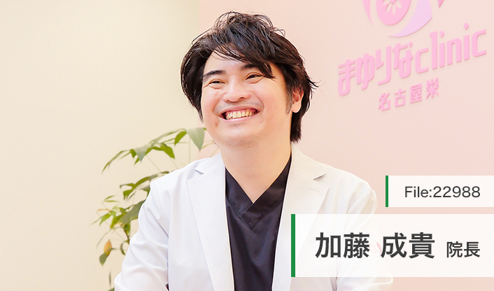 加藤成貴院長 まゆりなclinic名古屋栄 main
