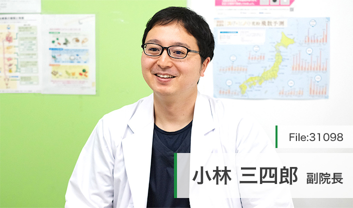 小林三四郎副院長 小林診療所 main