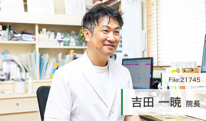 吉田一暁院長 吉田皮ふ科・形成外科クリニック main
