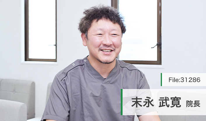 末永武寛院長 末永クリニック main