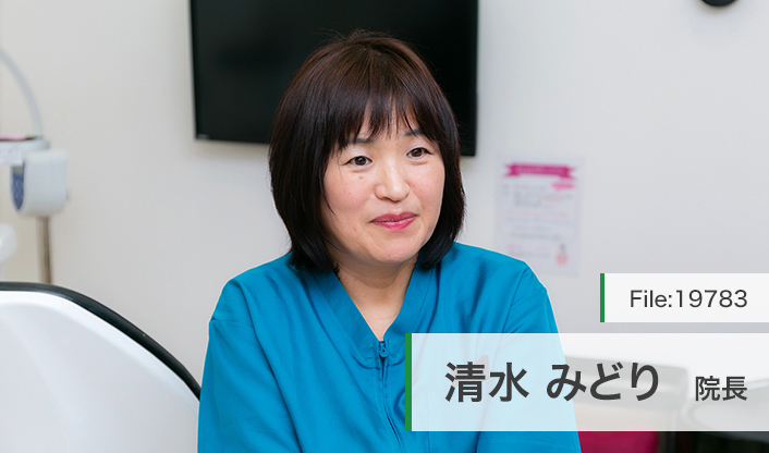 清水みどり院長 ReBon Dental Clinic main