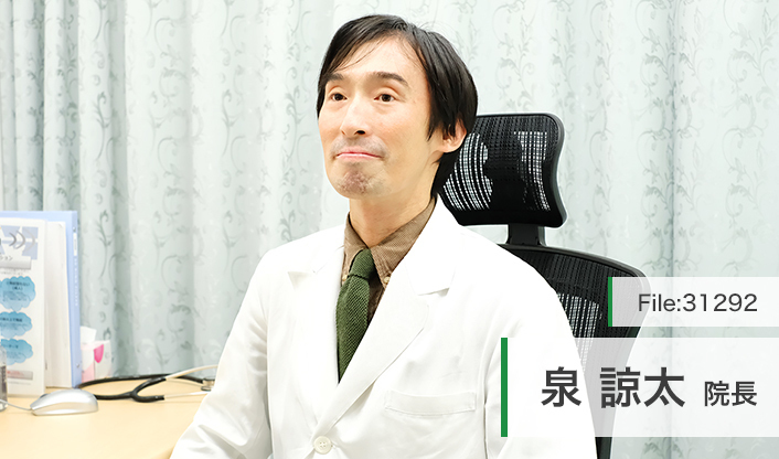 泉諒太院長 いずみ内科 main