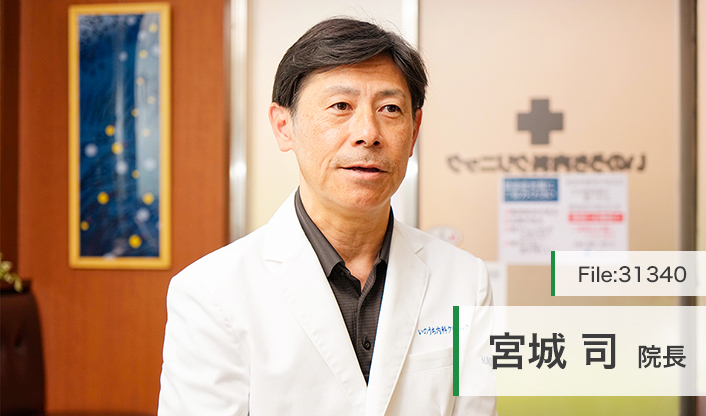 宮城司院長 いのうち内科クリニック main