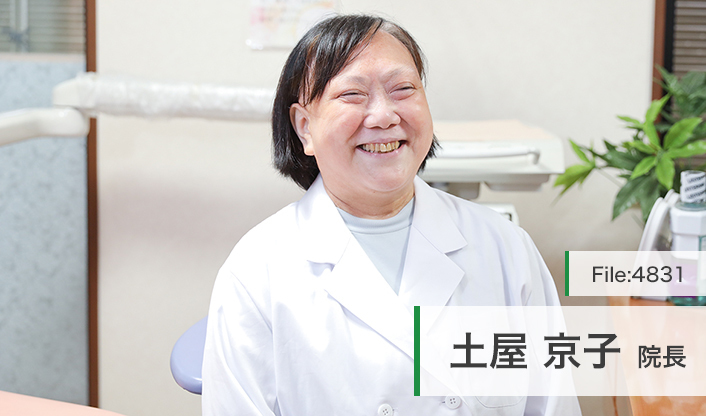 土屋京子院長 幸町デンタルクリニック main