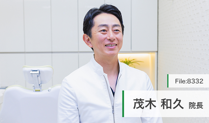 茂木和久院長 もぎ矯正歯科医院 main