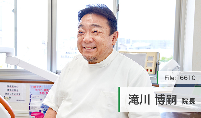 滝川博嗣院長  滝川歯科医院 main