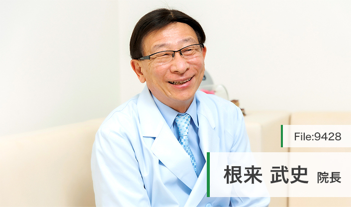 根来武史院長 TF栄矯正歯科クリニック main