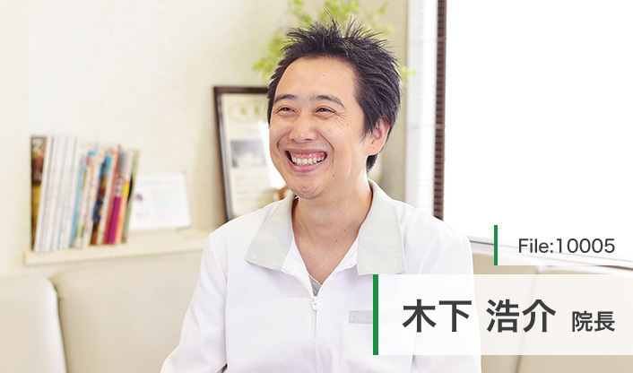 木下浩介院長 木下歯科 main