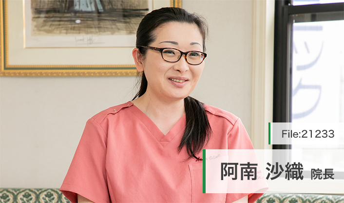 阿南沙織院長 阿南クリニック main