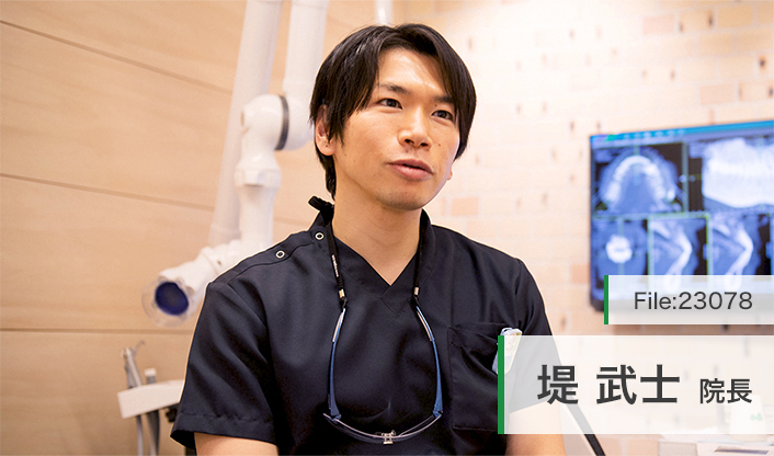 堤武士院長 つつみ歯科クリニック main
