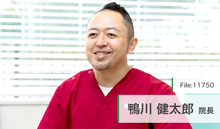 鴨川健太郎院長 ケンタ デンタルクリニック main