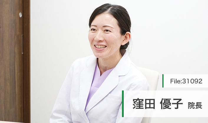 窪田優子院長 枚方ゆうこクリニック main