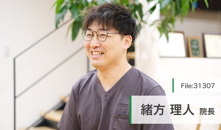 緒方理人院長 緒方歯科クリニック main