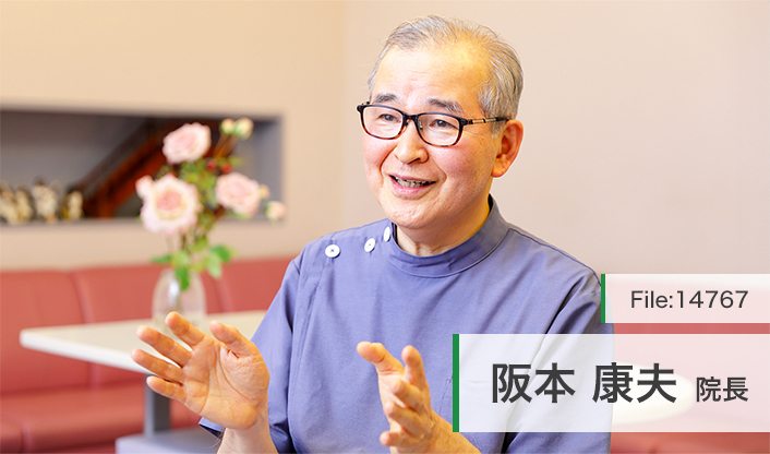 阪本康夫院長 阪本胃腸・外科クリニック main