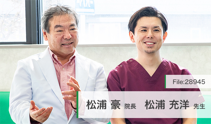 松浦豪院長、松浦充洋先生 松浦整形外科医院 main