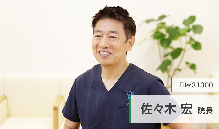 佐々木宏院長 ささき整形外科リハビリクリニック main