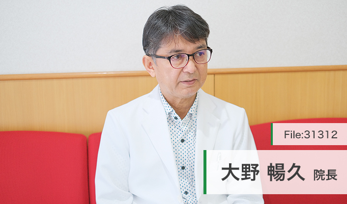 大野暢久院長 大野内科・循環器内科クリニック main