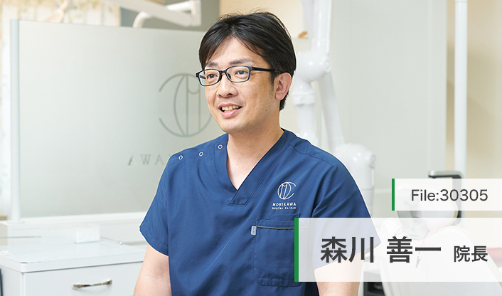森川善一院長 森川歯科クリニック main