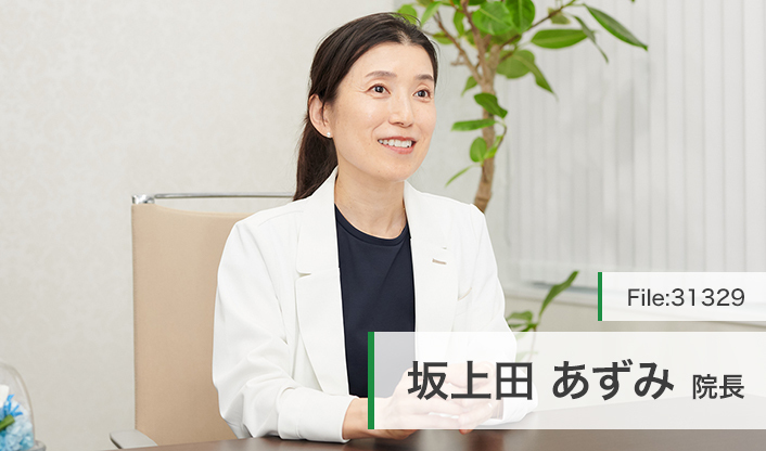 坂上田あずみ院長 関内さくら通りクリニック main