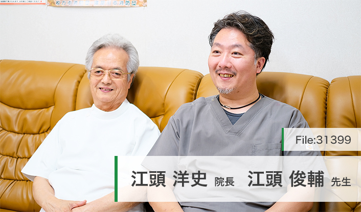 江頭洋史院長、江頭俊輔先生 江頭歯科医院 main
