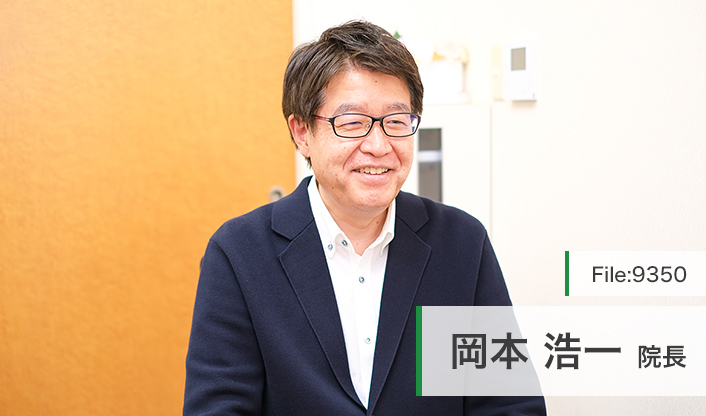岡本浩一院長 フィールファインクリニック main