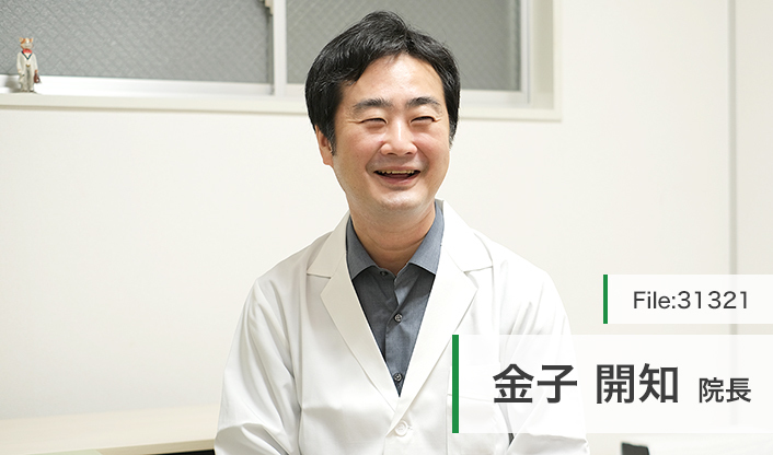 金子開知院長 金子クリニック main