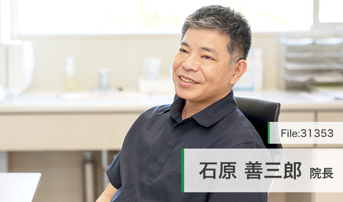 石原善三郎院長 医療法人　いしはら整形外科 main