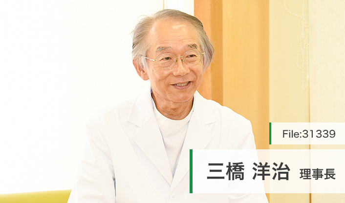三橋洋治理事長 三橋仁美レディースクリニック main