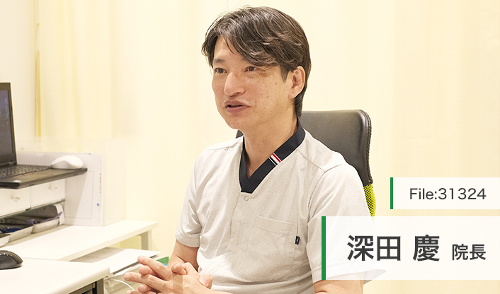 深田慶院長 ふかだクリニック main